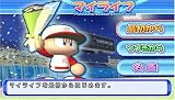 実況パワフルプロ野球ポータブル3