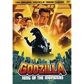 Godzilla: King of the Monsters [DVD] [Region 1] [US Import] [NTSC]