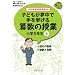 �N�ł��g�b�v���x���̎��Ƃ��ł���DVD+BOOK �q�ǂ��������Ŏ��������Z���̎��� ���w5�N��5
