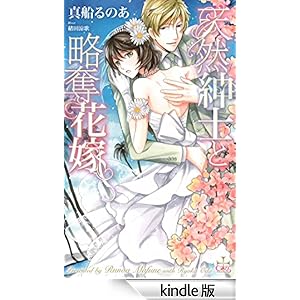 �V�R�a�m�Ɨ��D�ԉŁy���ʔŁz CROSS NOVELS