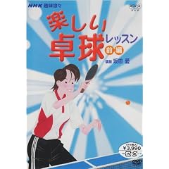 NHK��I�X�@�y�����싅�����i�O�ҁj [DVD]