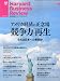 Harvard Business Review (ハーバード・ビジネス・レビュー) 2012年 06月号 [雑誌]