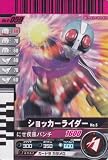 仮面ライダーバトル ガンバライド ショッカーライダーNo.5 【ノーマル】 No.4-059