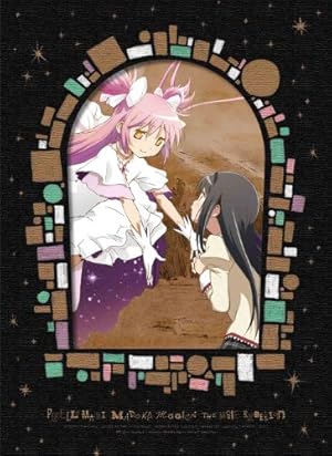劇場版 魔法少女まどか☆マギカ[新編]叛逆の物語(完全生産限定版) [Blu-ray]