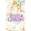 ROSE GARDEN �\���[�Y�K�[�f��(2) (Holly NOVELS)