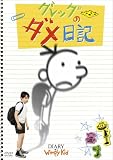 �O���b�O�̃_�����L [DVD]