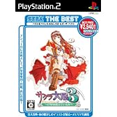 SEGA THE BEST サクラ大戦3 ~巴里は燃えているか~