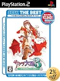 SEGA THE BEST サクラ大戦3 ~巴里は燃えているか~