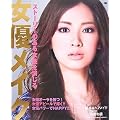 ���D���C�N (Angel Works STAR��MAKING SERIES)