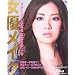 ���D���C�N (Angel Works STAR��MAKING SERIES)
