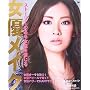 ���D���C�N (Angel Works STAR��MAKING SERIES)