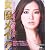 女優メイク (Angel Works STAR★MAKING SERIES)