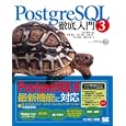 ＰｏｓｔｇｒｅＳＱＬ徹底入門<br>石井 達夫監修 笠原 辰仁著 北川 俊広著 坂井 潔著 坂本 昌彦著 佐藤 友章著 <br>翔泳社<br>3444円<br>ISBN:9784798123356