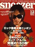 snoozer (スヌーザー) 2007年 12月号 [雑誌]