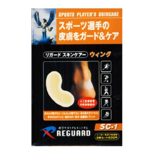 リガード スキンケアーウィング かかと 70×40MM 70321