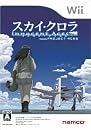 スカイ・クロラ イノセン・テイセス