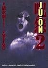 Ju-On Volume  2