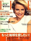 ELLE JAPON (エル・ジャポン) 2008年 06月号 [雑誌]