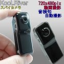 【特価★期間セール】30%OFF 驚く鮮明度720x480ピクセル動画・超小型ビデオカメラ スパイカメラKR-008