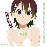 TVアニメ「けいおん！！」キャラクターイメージCDシリーズ 「けいおん！！」イメージソング　真鍋和