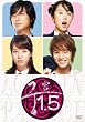 �{1.5&nbsp;[DVD]
