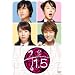 �{1.5 [DVD]