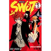 SWOT 1 (ジャンプコミックス)