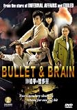 Bullet & Brain [DVD] [2008] [US Import]
