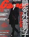 Gainer (ゲイナー) 2011年 12月号 [雑誌]