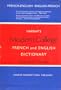 Harrap's Modern College French and English Dictionary: French-English, English-French, Complete in One Volume