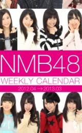 NMB48 WEEKLY CALENDAR 2012.04→2013.03