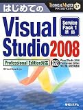 �Ϥ���Ƥ�Visual Studio 2008 Professional Edition�б� (TECHNICAL MASTER)