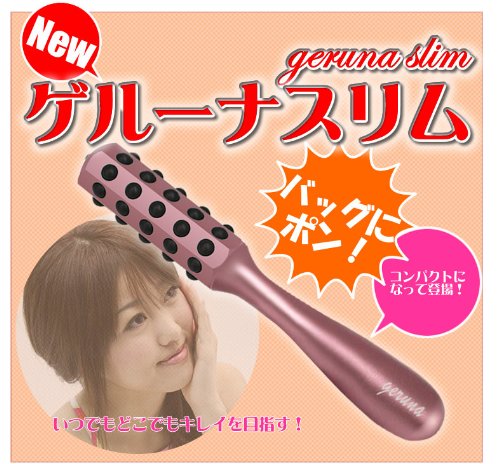 ゲルマローラーのAMAZON商品画像(1)