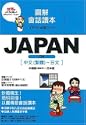 JAPAN ������ɑ̎����{��