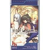 巣作りドラゴン (ハーヴェストノベルズ)