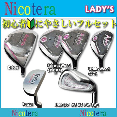 【レディース/初心者にもやさしいフルセット】ニコテラ キャディバッグ付フルセット（W×3、U×1、I×5、PT×1） ヘッドカバー付 NTCS-7127 ブルー