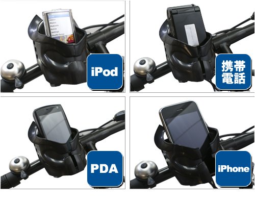 Cover image : 自転車用ケータイホルダー■携帯電話