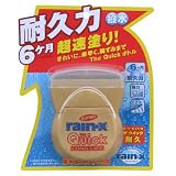 スーパーレイン・X ザ・クイック耐久 8489[HTRC 3]