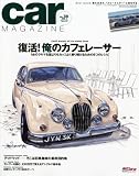 car MAGAZINE ( カーマガジン ) 2010年 03月号 [雑誌]
