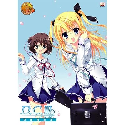 D.C.III~ダ・カーポIII~ 初回限定版 【amazon.co.jp限定 オリジナルドラマCD付き】