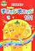阿部直美のふれあい手あそび歌あそび101(PriPriブックス) (プリプリBOOKS)