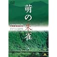 �G�̎鐝 [DVD]