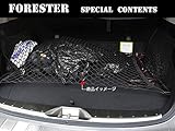 ■JF006■Forester フォレスターSH系　カーゴネット 4P