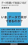 4062882345