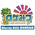ロケみつ～ロケ×ロケ×ロケ～桜 稲垣早希のブログ旅 Blu-ray BOX 日本編完全版