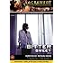 Bitter Sweet [DVD]