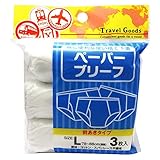 旅行用下着 防災グッズ 使い捨て下着 ペーパーブリーフ M(72から80cm) 3枚入り 旅行用下着 防災グッズ 使い捨て下着 ペーパーブリーフ M(72から80cm) 3枚入り