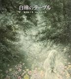 白樺のテーブル