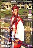 歌の手帖 2007年 08月号 [雑誌]の画像