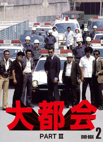 大都会 PARTIII BOX 2 石原裕次郎 渡哲也 寺尾聰 星正人